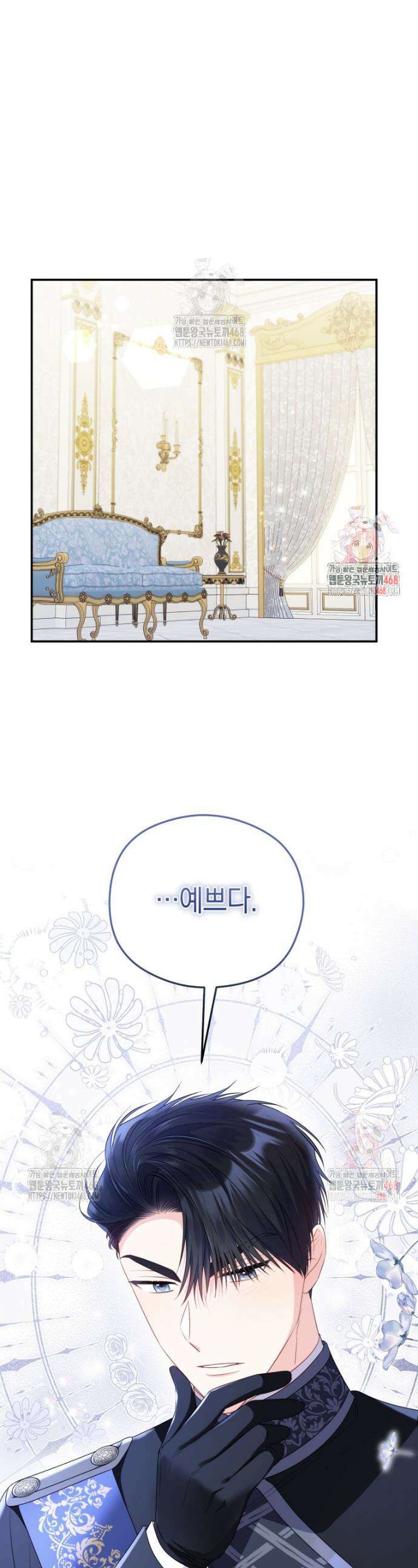 악녀는 대공을 사로잡았다 72화 1