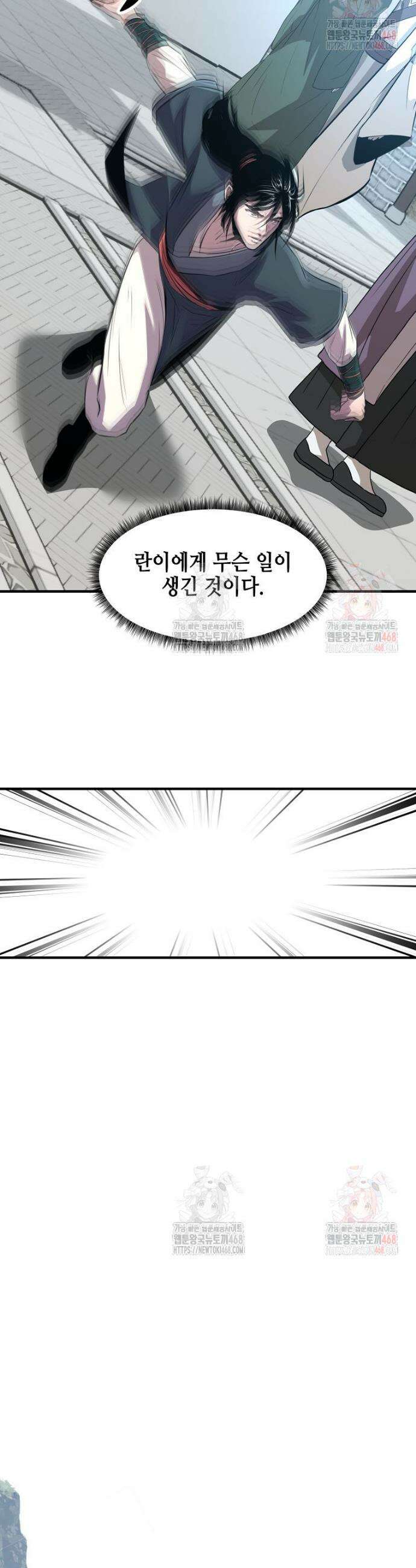천하제일 무공교관 40화 34