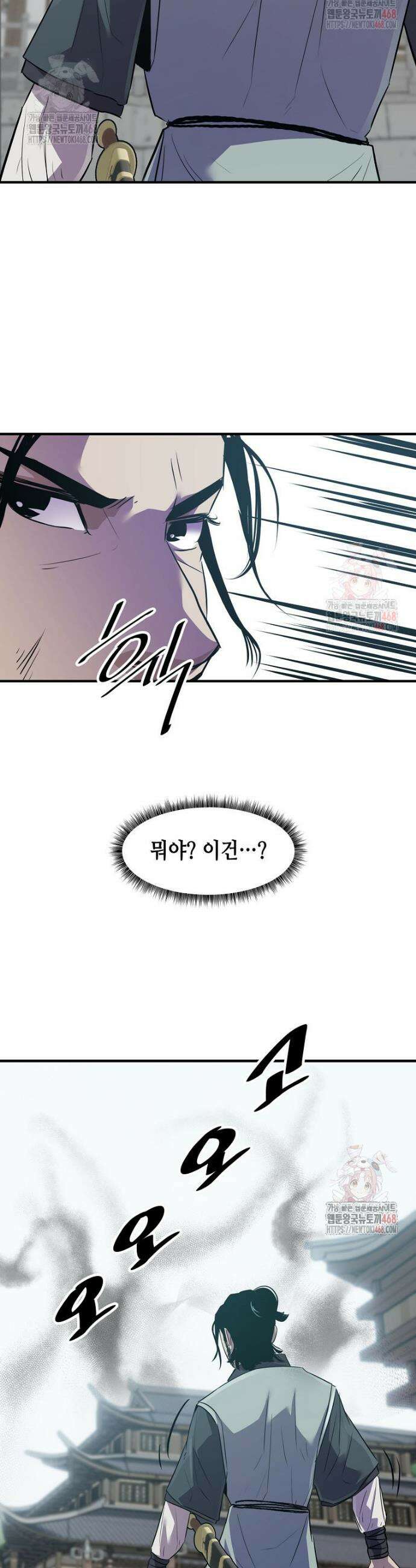 천하제일 무공교관 40화 44