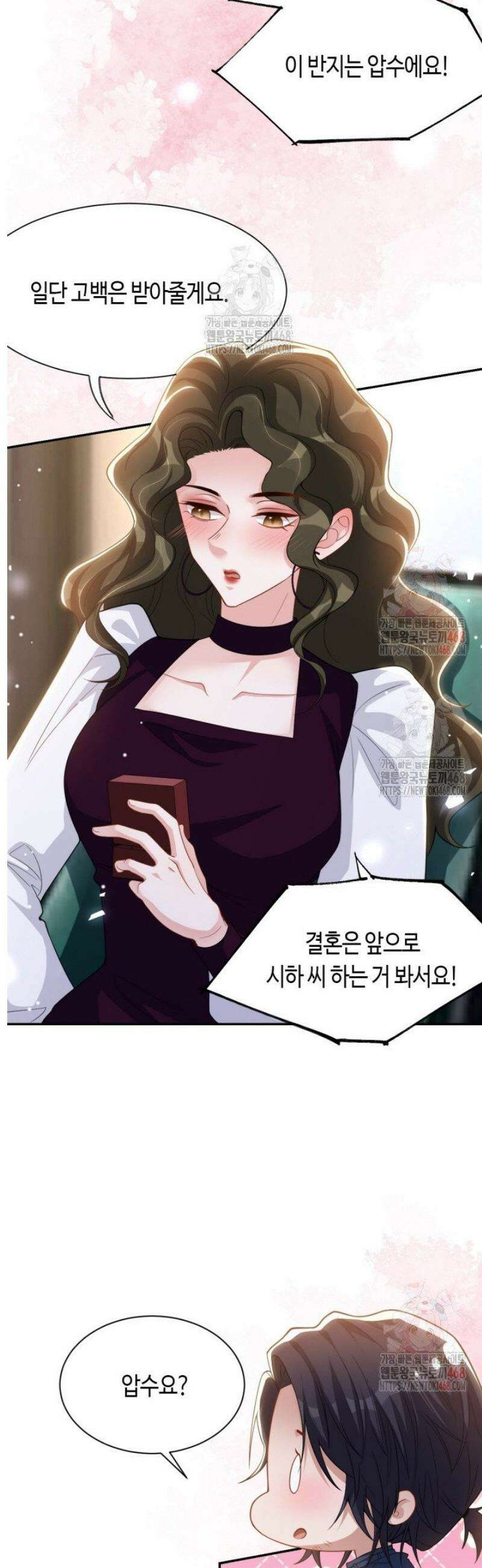 집착공의 인형놀이 196화 2