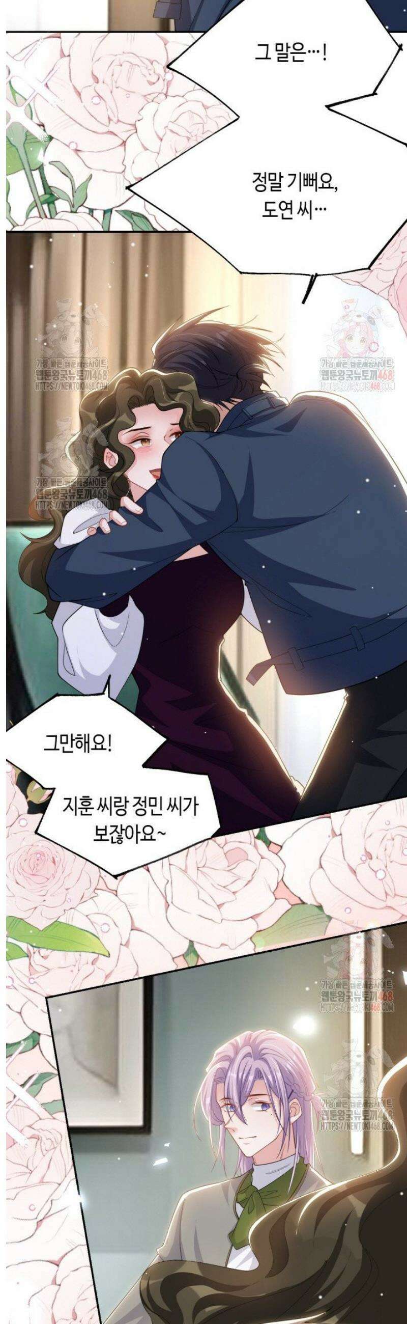 집착공의 인형놀이 196화 4