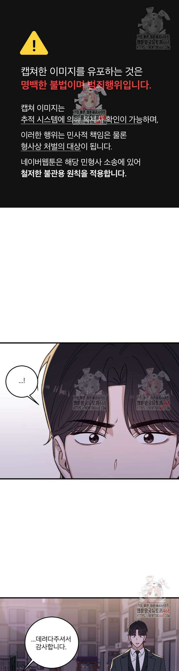 장기연애 9화 1