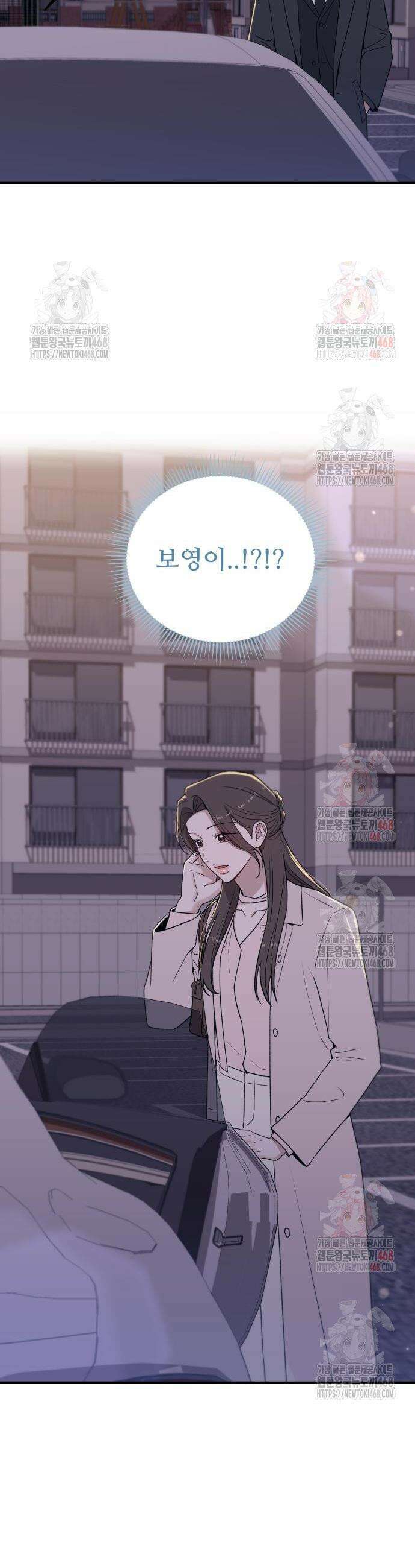 장기연애 9화 2