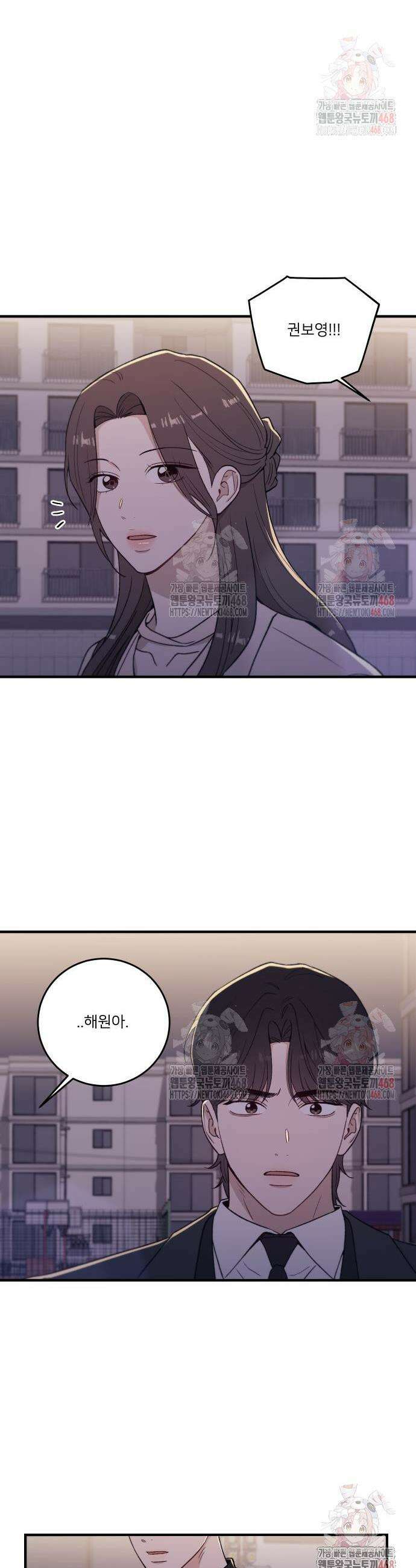장기연애 9화 3