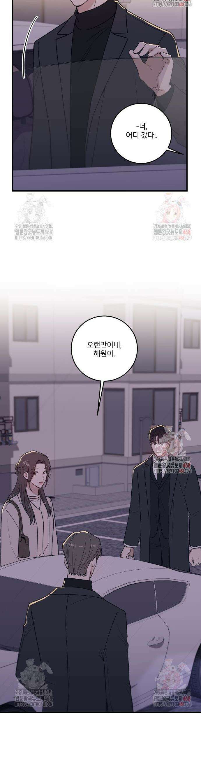 장기연애 9화 4