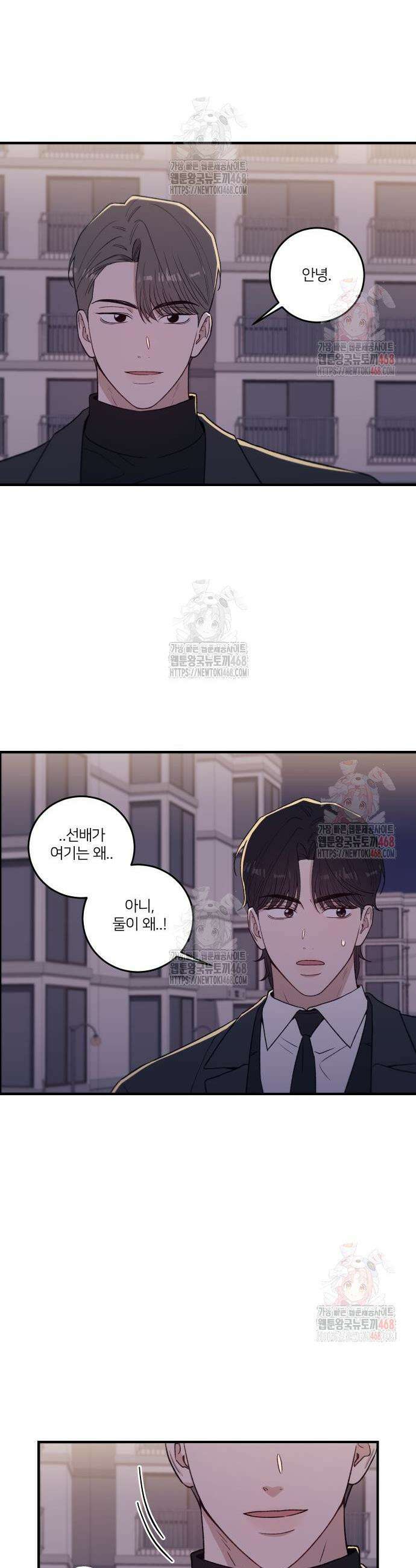 장기연애 9화 5