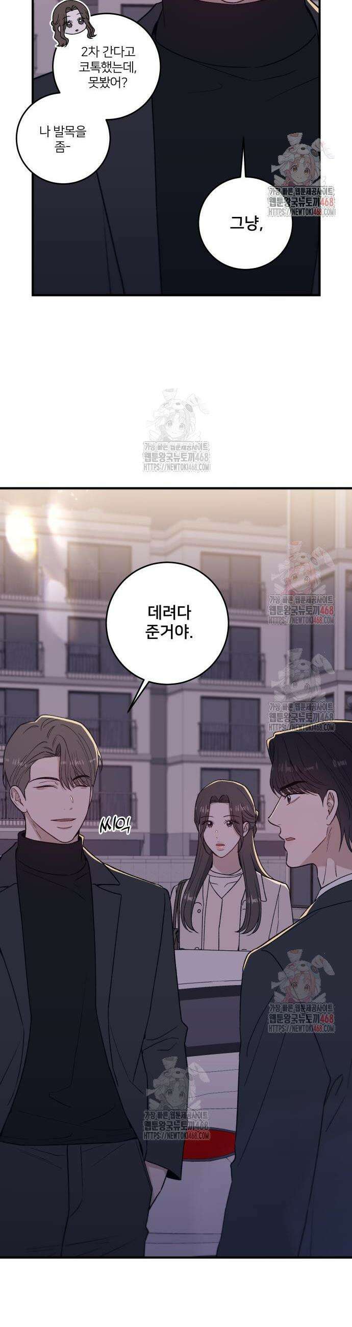 장기연애 9화 6