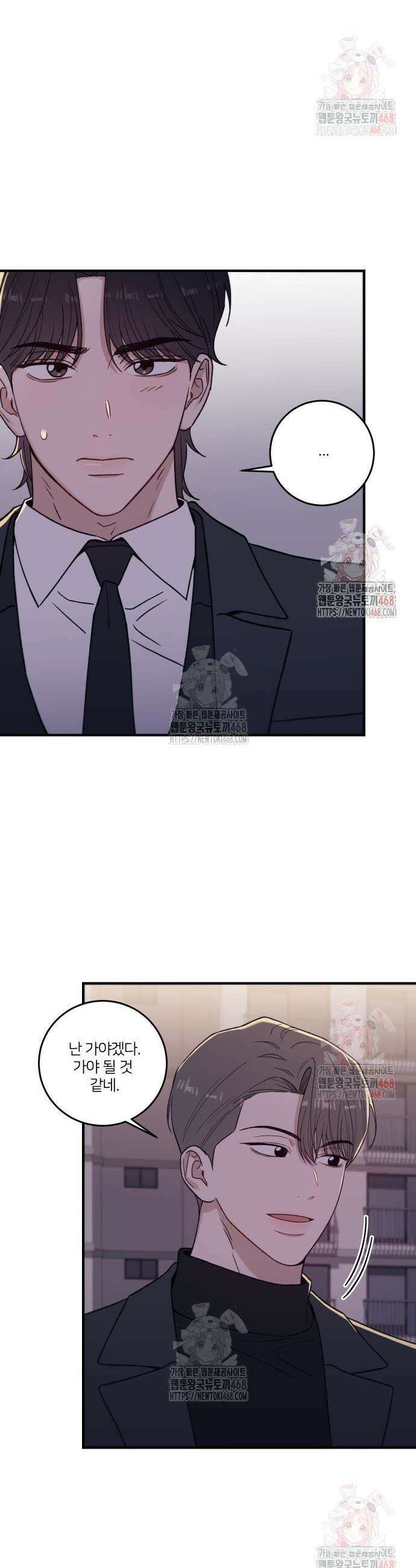장기연애 9화 7