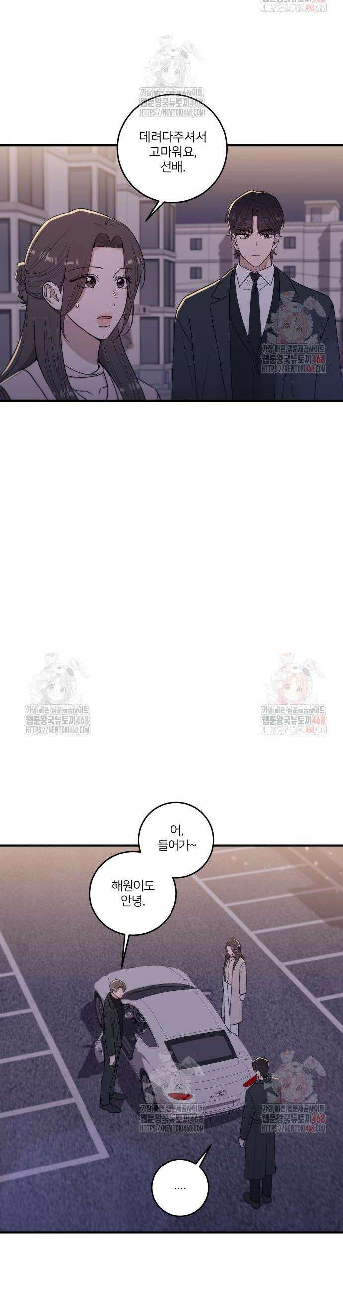 장기연애 9화 8