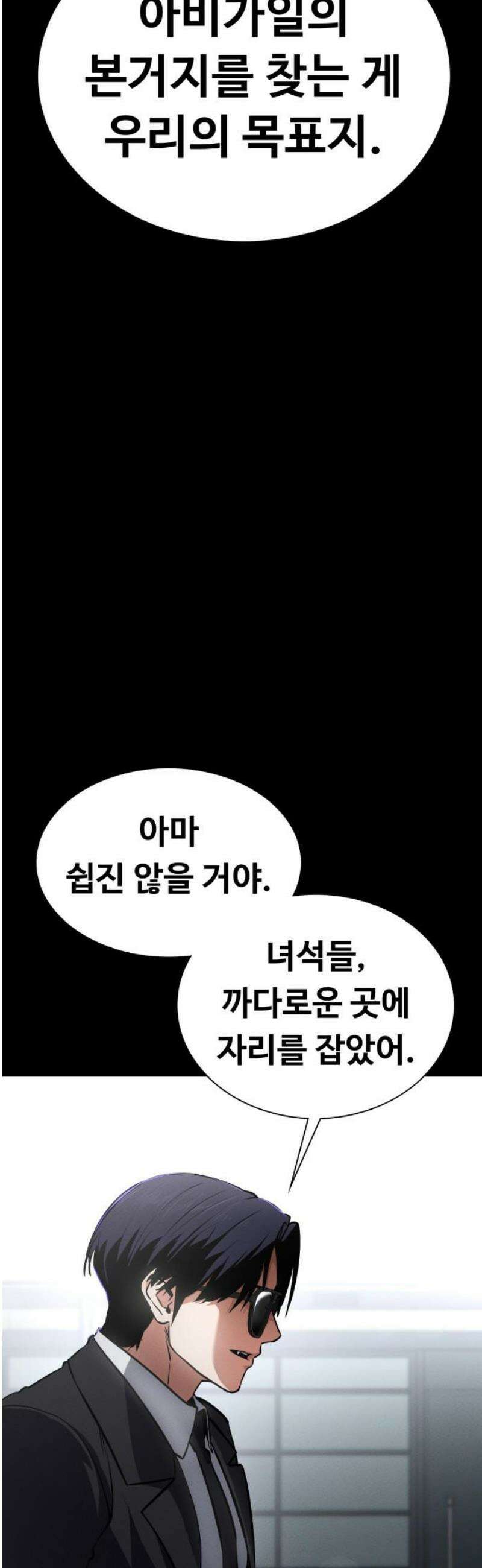 데이워커 43화 6