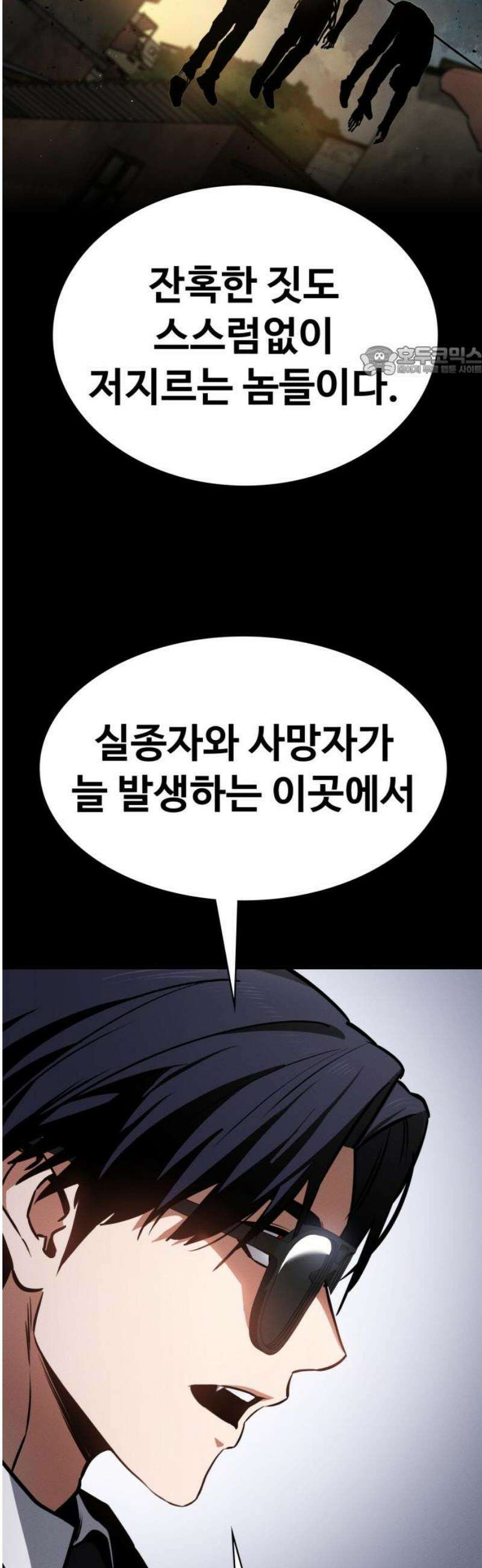 데이워커 43화 9