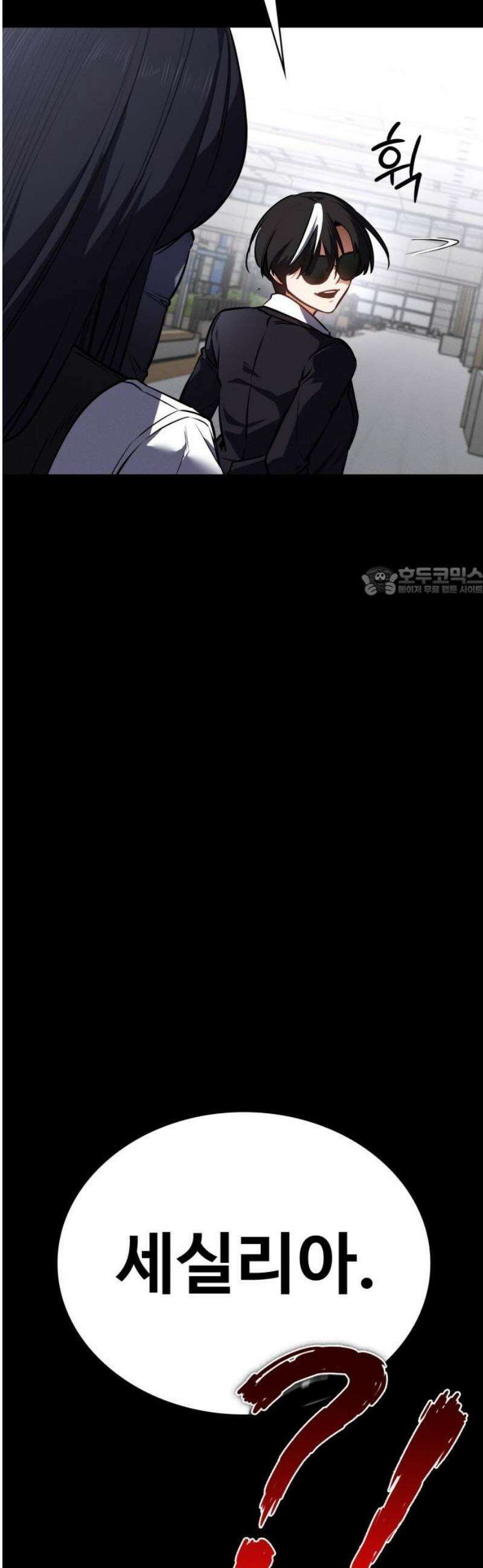 데이워커 43화 11