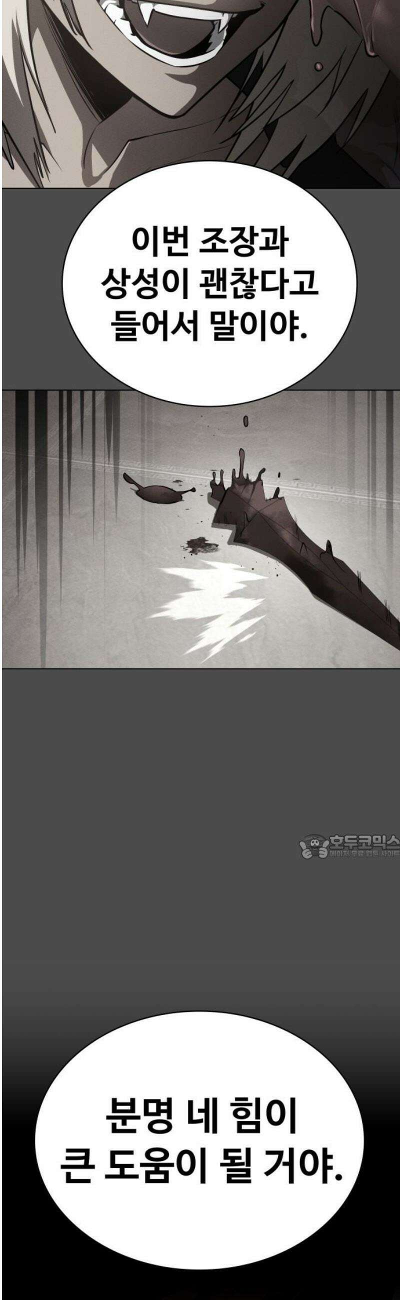 데이워커 43화 15
