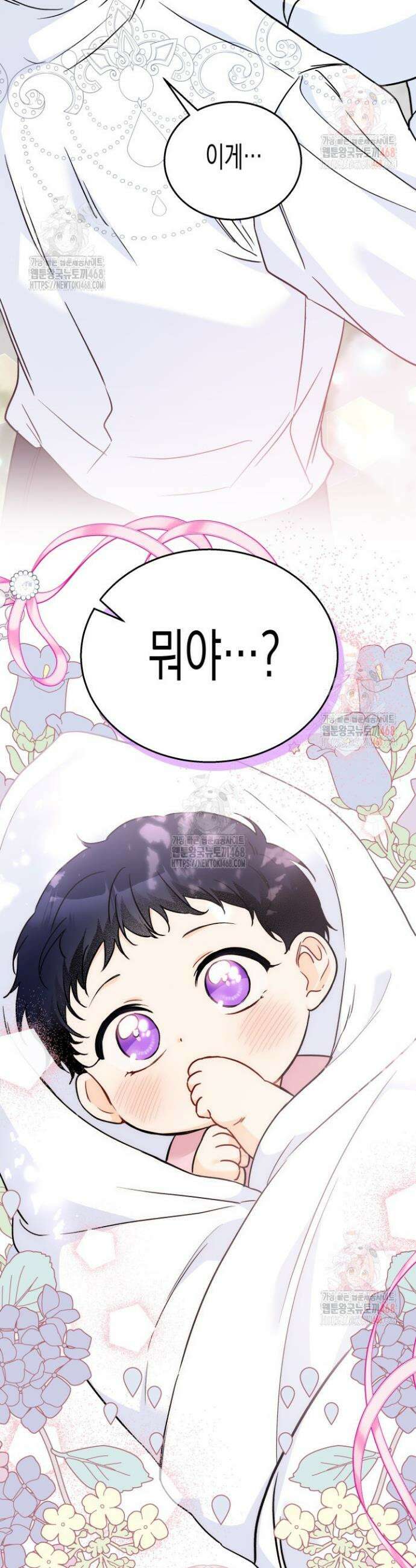 토끼와 흑표범의 공생관계 171화 (특별외전 1) 9