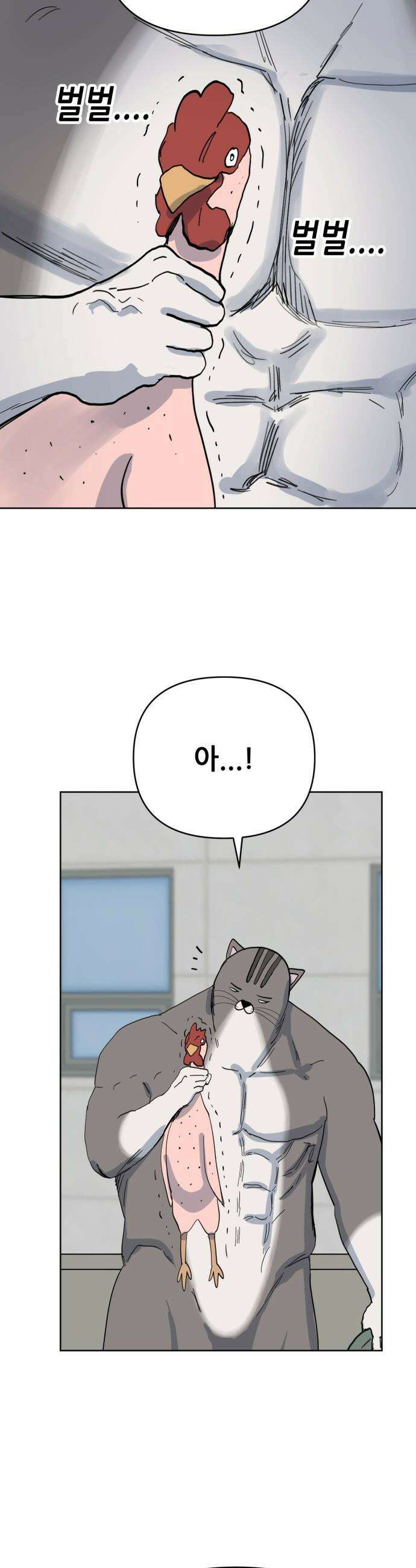 괴양이 - 94화 - 카이사르의 대모험7 : 꾹꾹이 3
