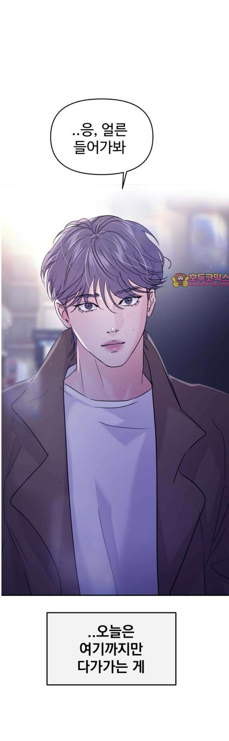 대충 캠퍼스로맨스임 128화 1