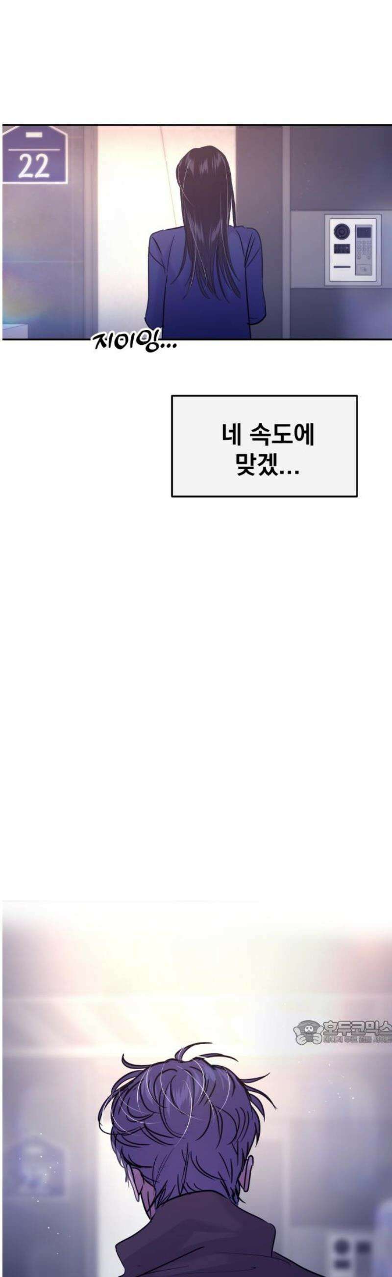 대충 캠퍼스로맨스임 128화 2