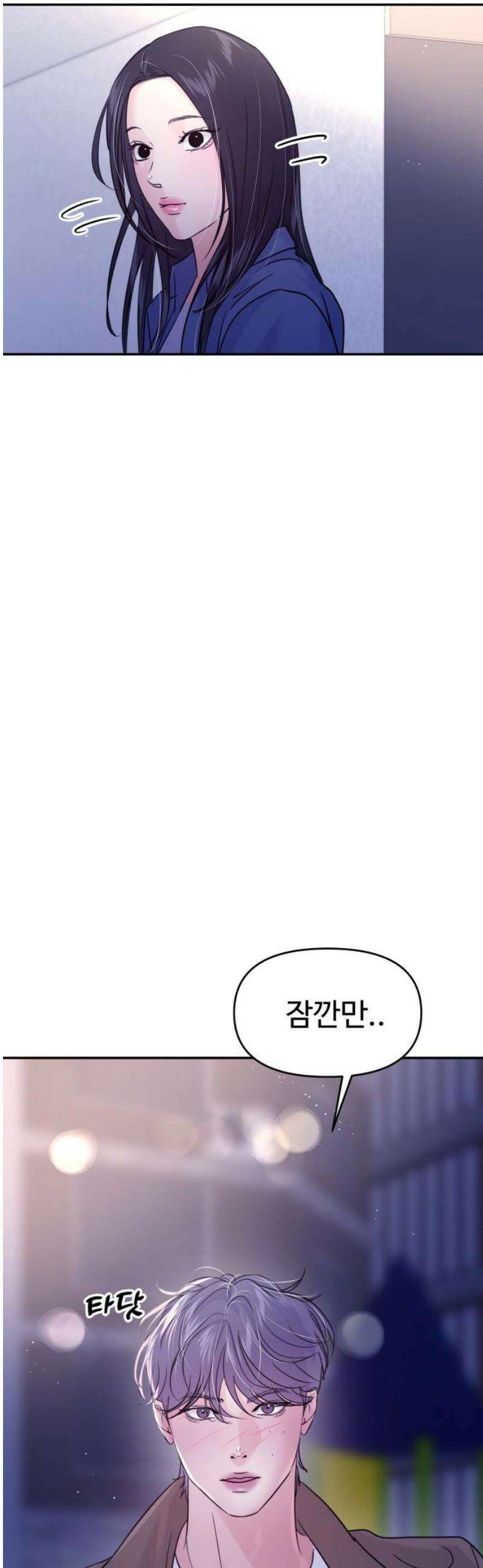 대충 캠퍼스로맨스임 128화 6