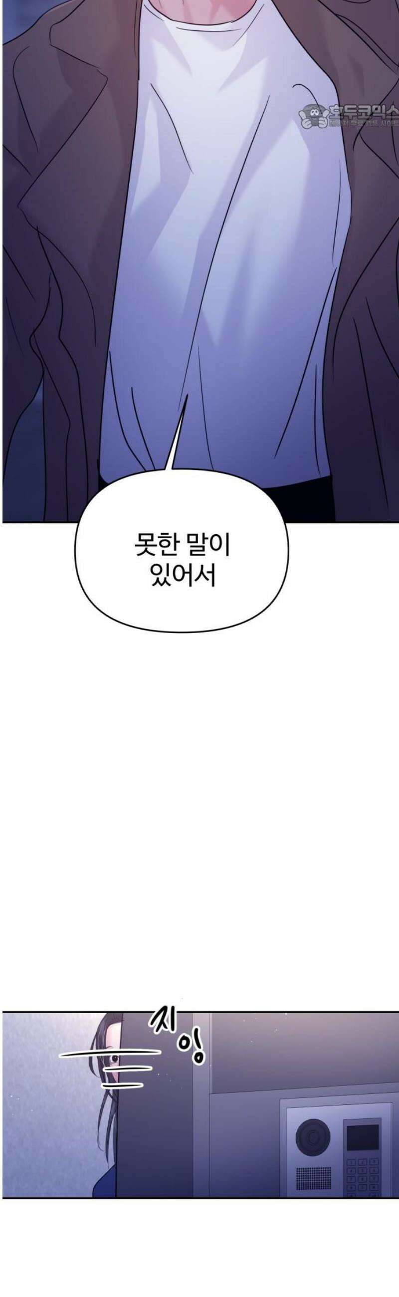 대충 캠퍼스로맨스임 128화 7
