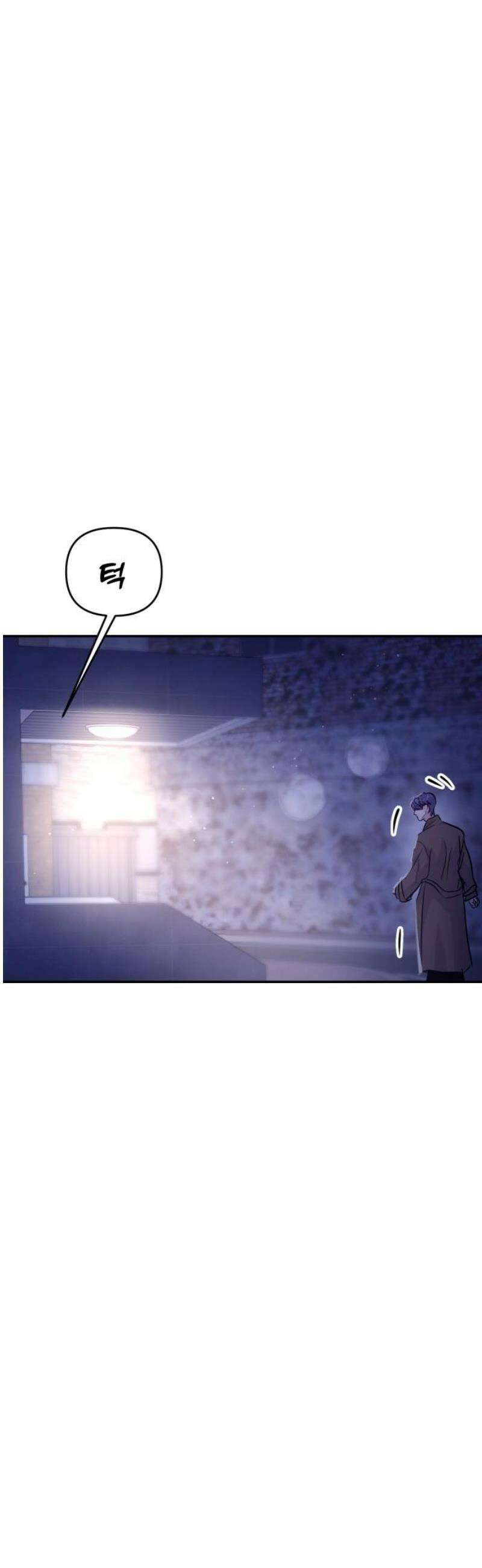 대충 캠퍼스로맨스임 128화 8