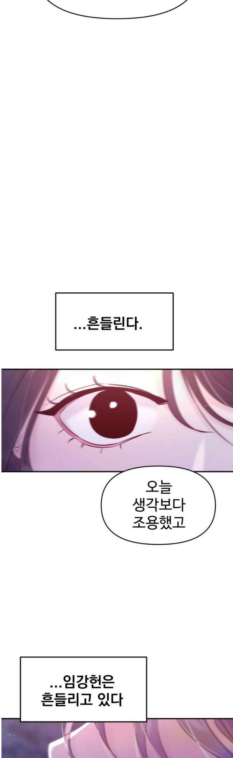 대충 캠퍼스로맨스임 128화 14