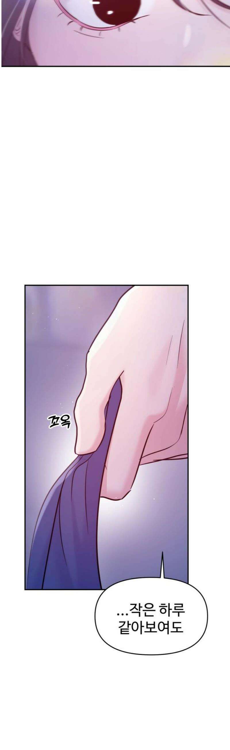 대충 캠퍼스로맨스임 128화 16