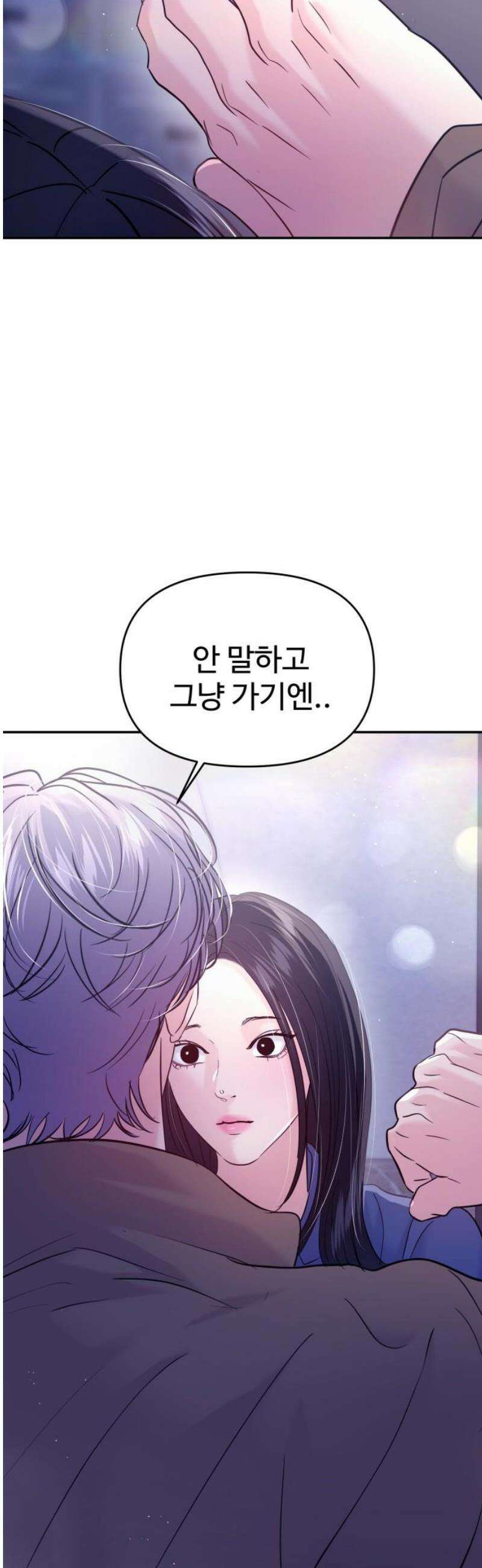 대충 캠퍼스로맨스임 128화 21