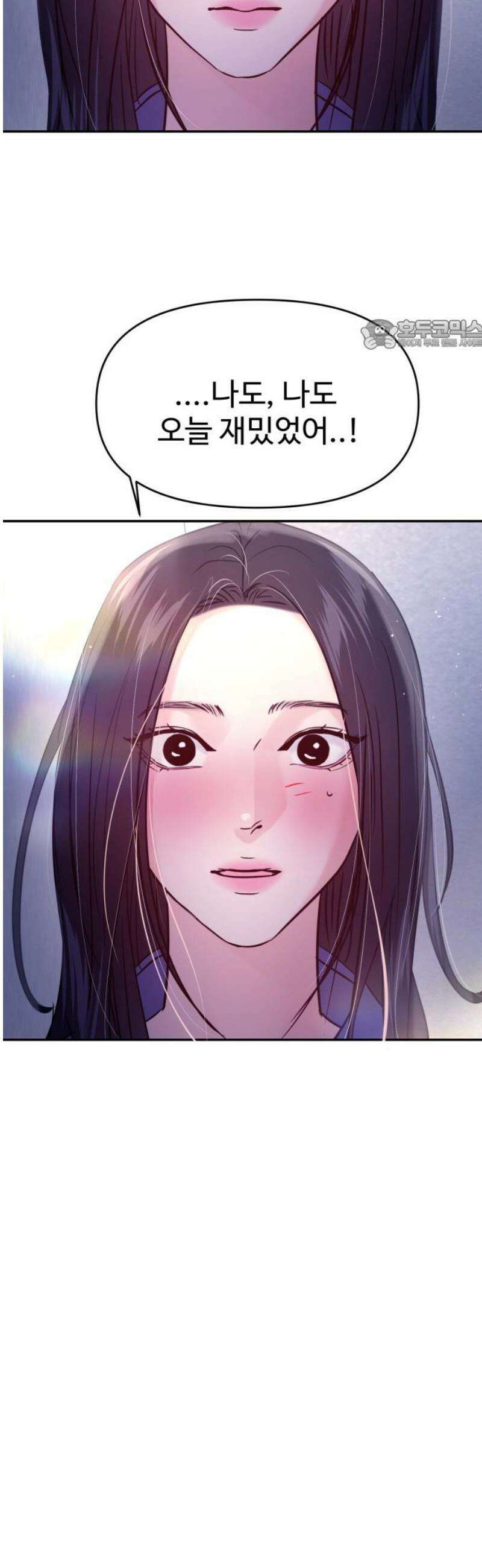 대충 캠퍼스로맨스임 128화 24