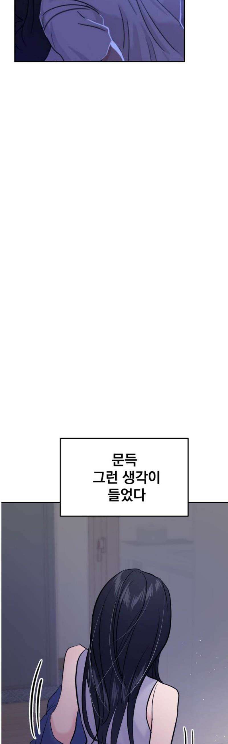 대충 캠퍼스로맨스임 128화 29