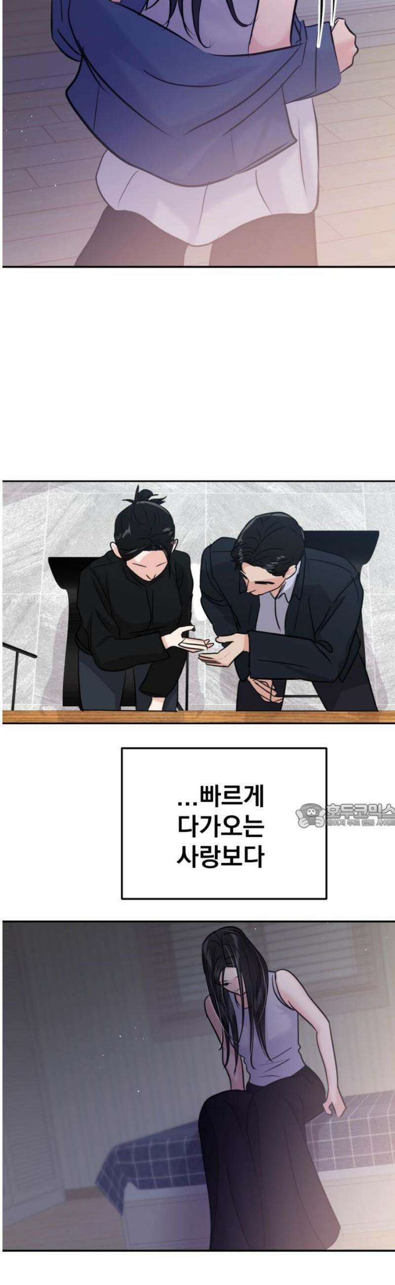 대충 캠퍼스로맨스임 128화 30