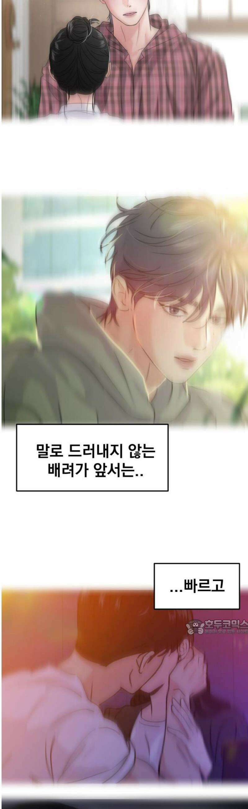 대충 캠퍼스로맨스임 128화 32