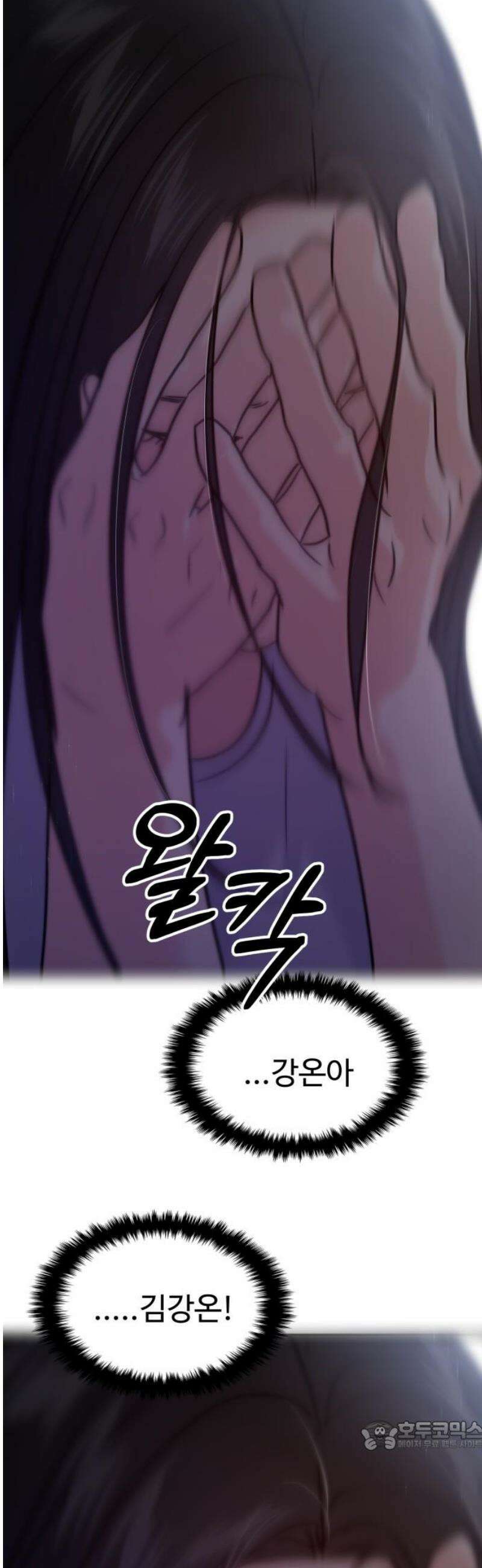 대충 캠퍼스로맨스임 128화 34