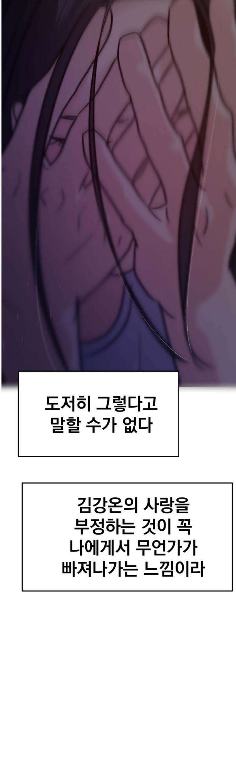 대충 캠퍼스로맨스임 128화 35