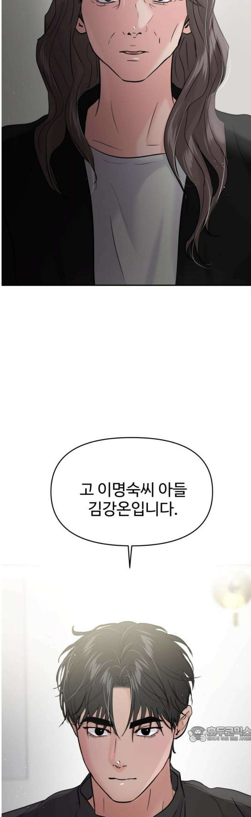 대충 캠퍼스로맨스임 128화 49