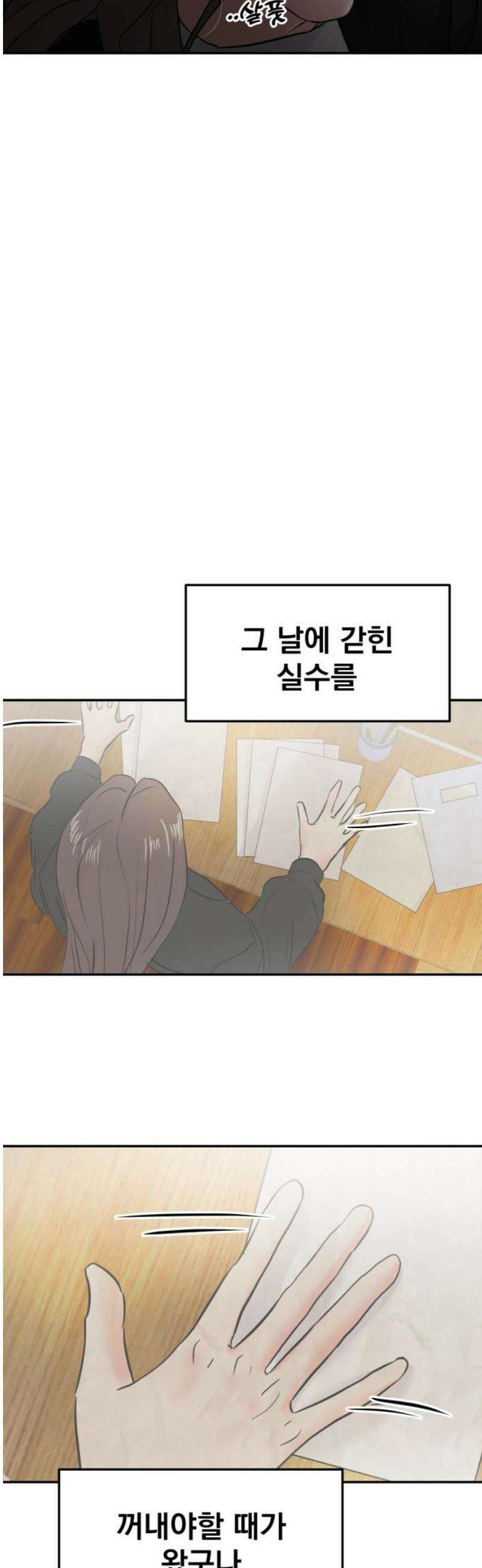 대충 캠퍼스로맨스임 128화 51
