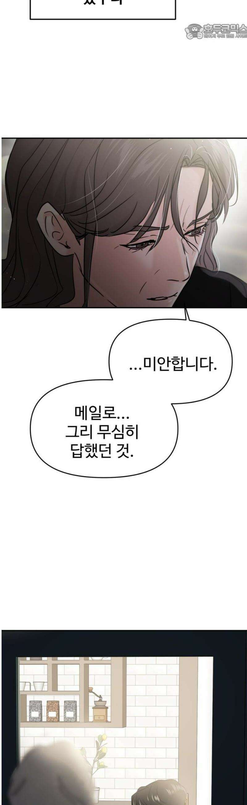 대충 캠퍼스로맨스임 128화 52