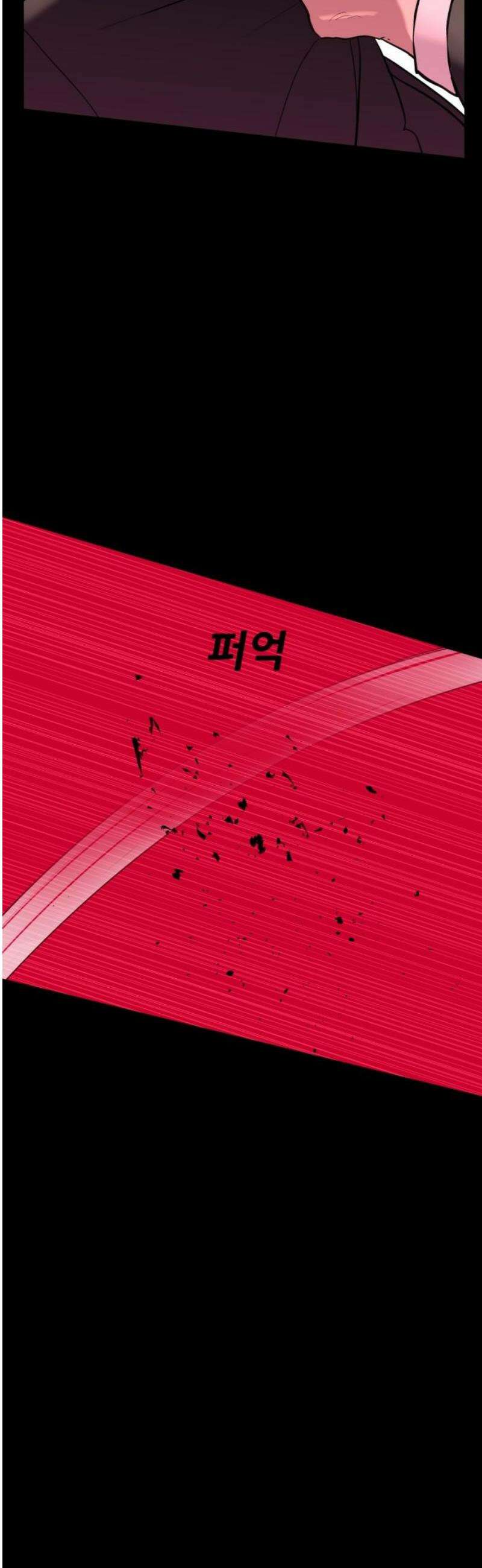 어나더급식느와르 39화 구룡 해체 작전 (07) 8