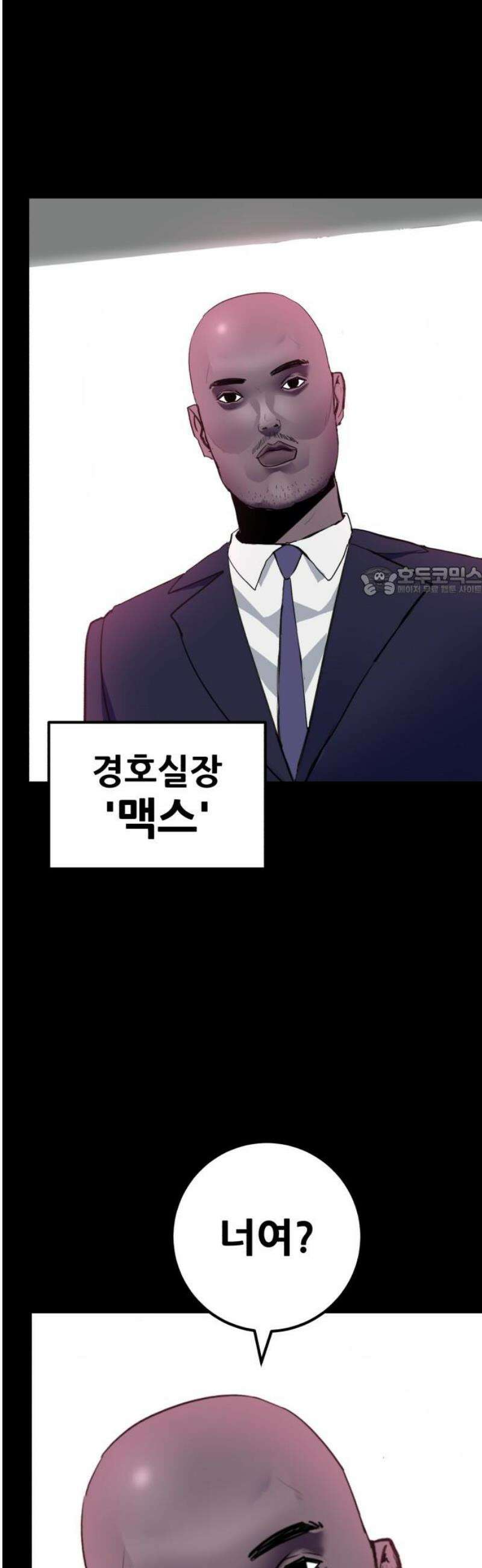 어나더급식느와르 39화 구룡 해체 작전 (07) 11
