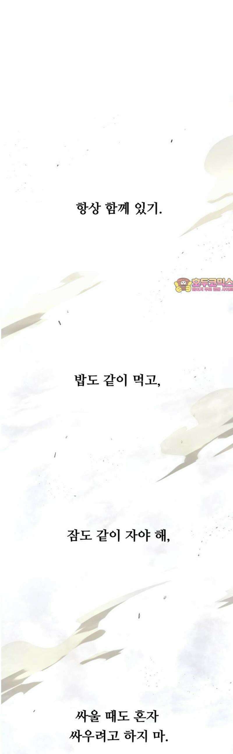 그냥 고양이 27화 1