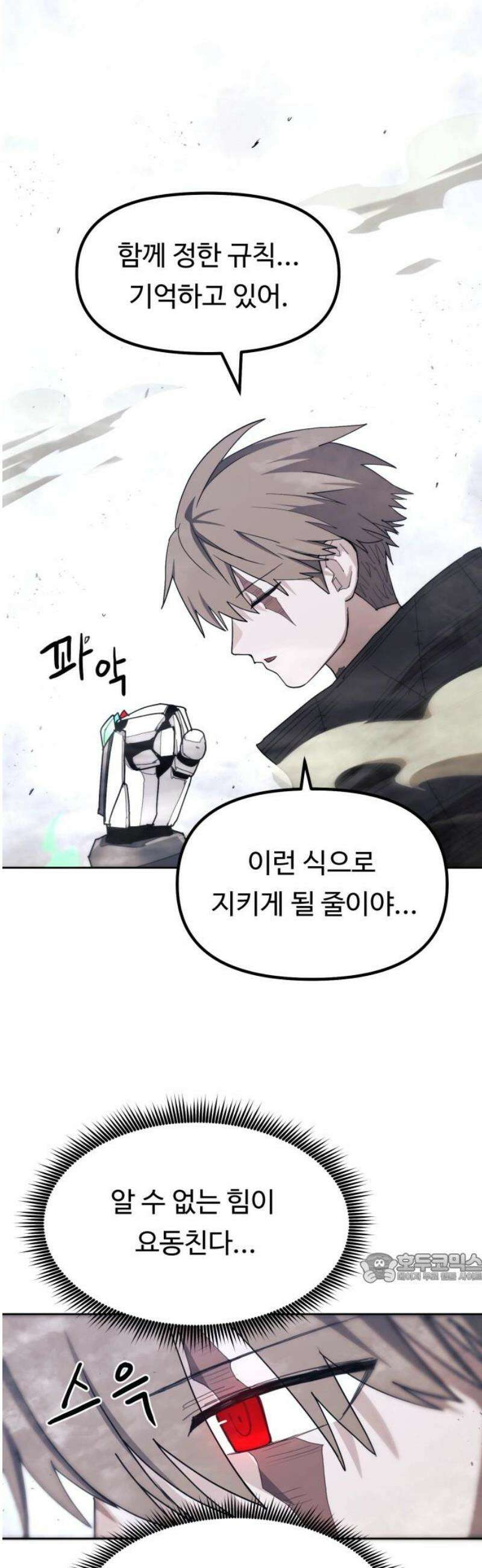 그냥 고양이 27화 2