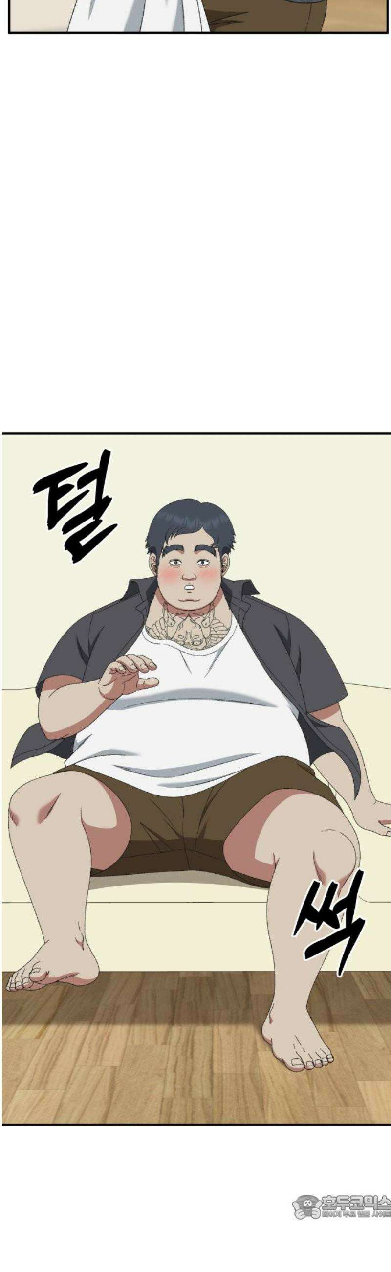 나를 바꿔줘 [시즌3] 한심애 7 4
