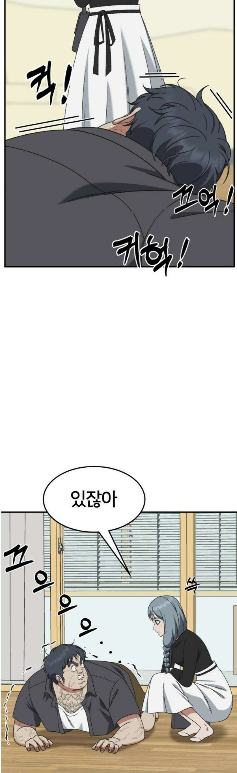 나를 바꿔줘 [시즌3] 한심애 7 20