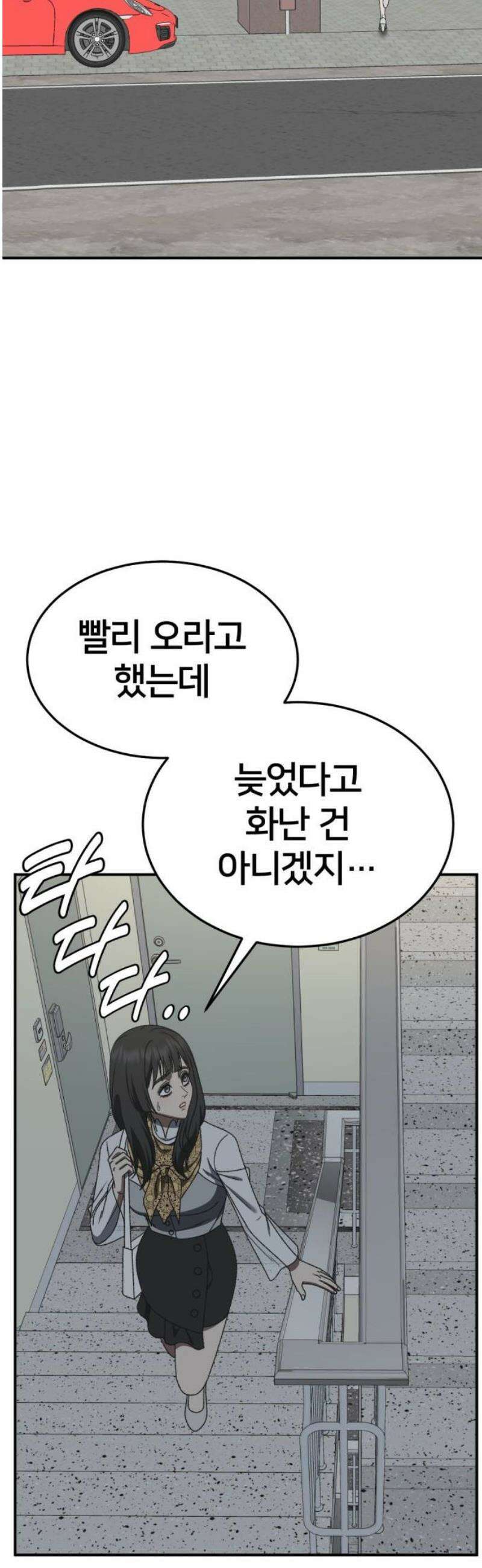 나를 바꿔줘 [시즌3] 한심애 7 29