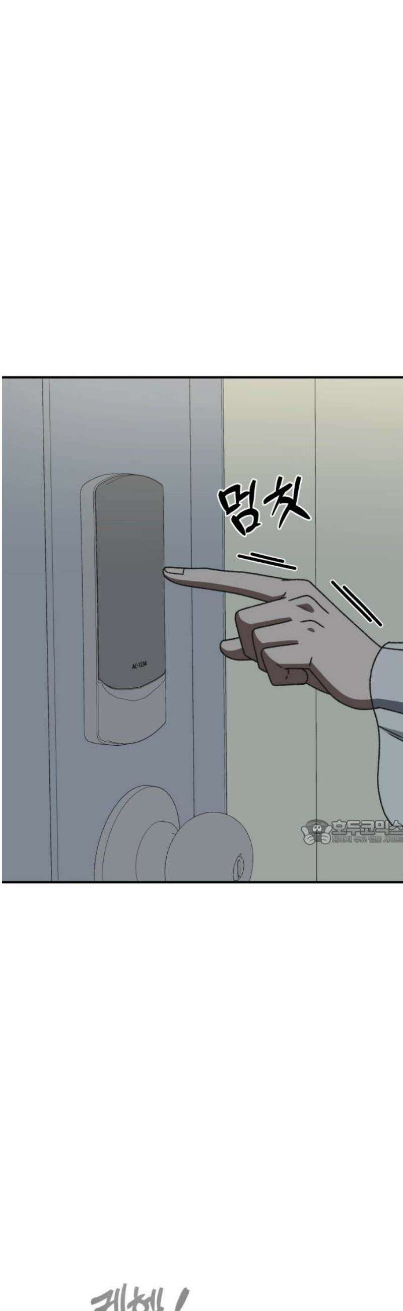 나를 바꿔줘 [시즌3] 한심애 7 30