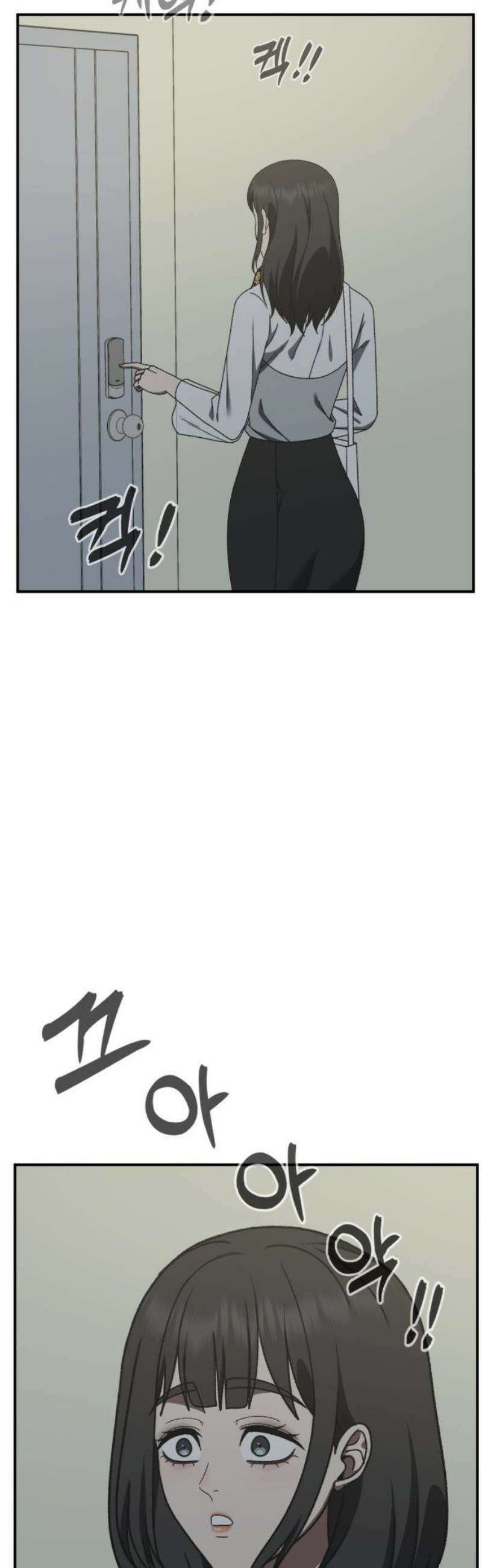 나를 바꿔줘 [시즌3] 한심애 7 31