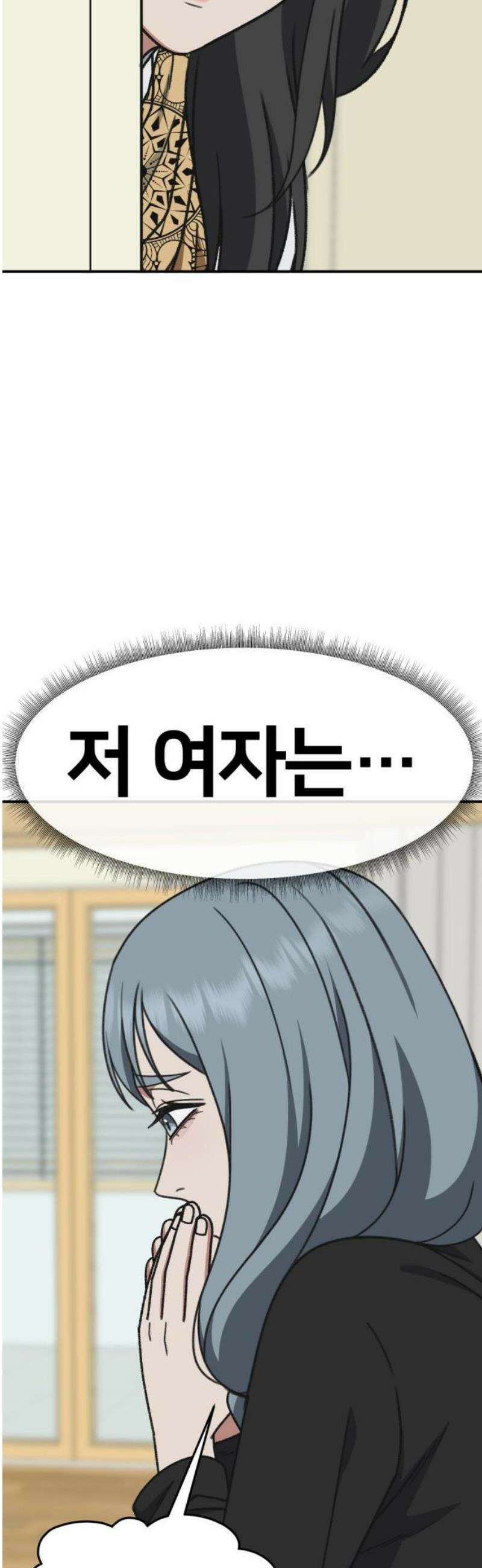 나를 바꿔줘 [시즌3] 한심애 7 35