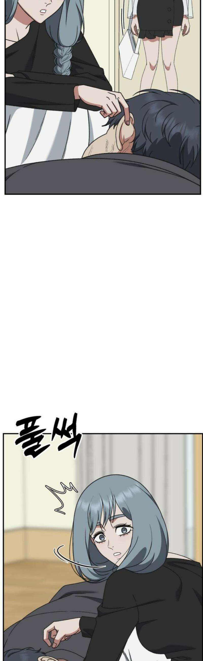 나를 바꿔줘 [시즌3] 한심애 7 38