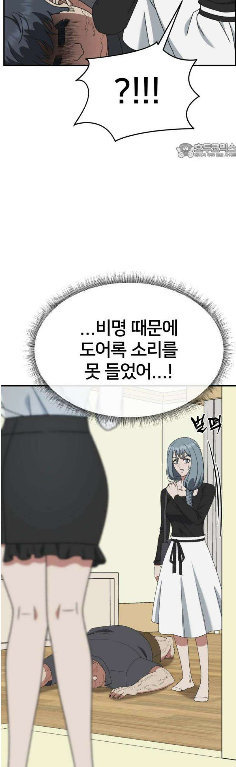 나를 바꿔줘 [시즌3] 한심애 7 39