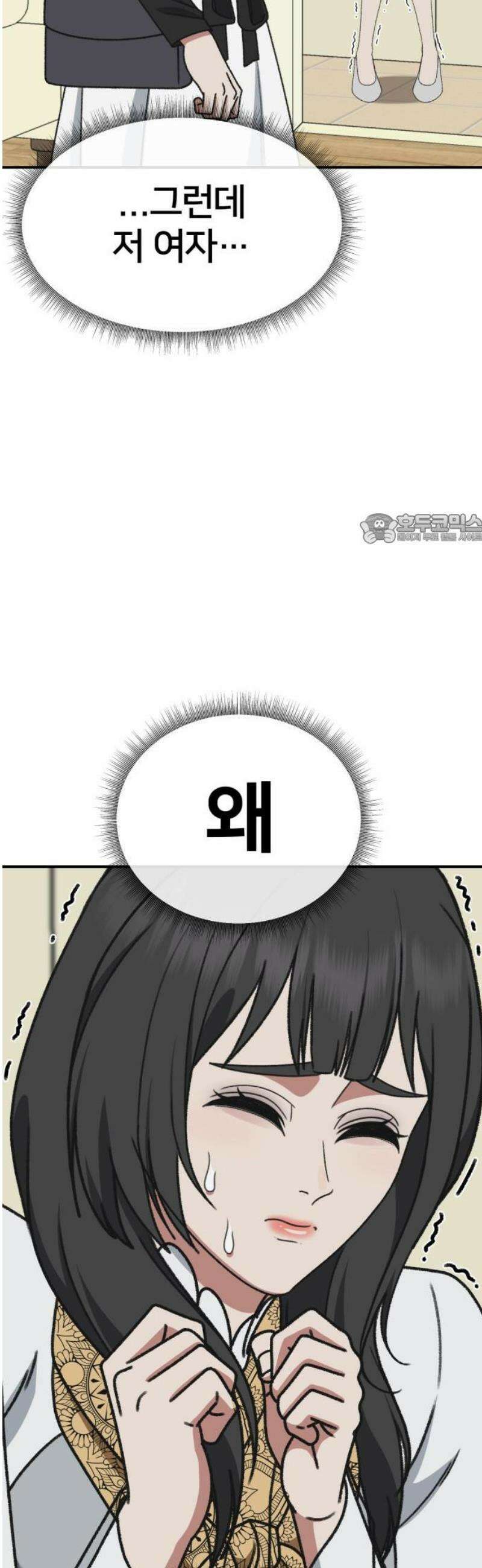 나를 바꿔줘 [시즌3] 한심애 7 41