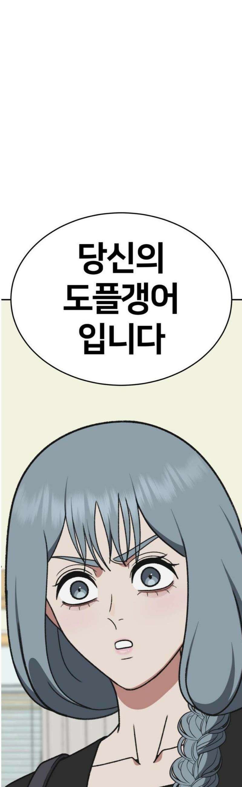 나를 바꿔줘 [시즌3] 한심애 7 44